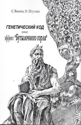 A book cover with a person with a beard

AI-generated content may be incorrect.